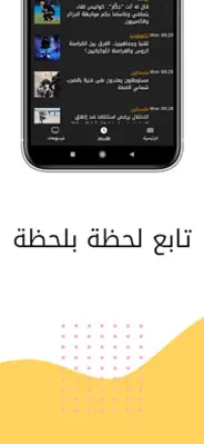 إقتباسات إخبارية android App screenshot 1
